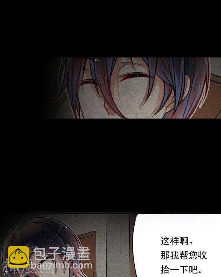 《总裁想静静》第33-34话 这个人是恶魔 第26页
