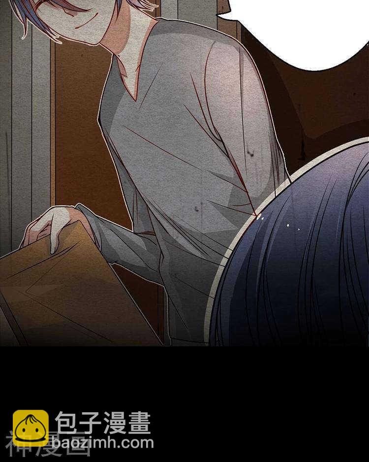《总裁想静静》第33-34话 这个人是恶魔 第27页