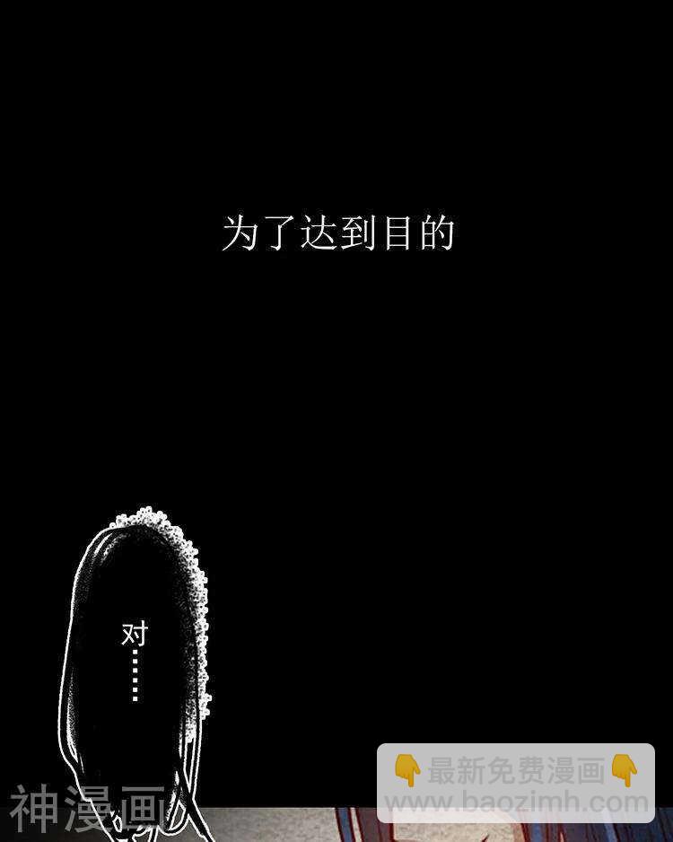 《总裁想静静》第33-34话 这个人是恶魔 第28页