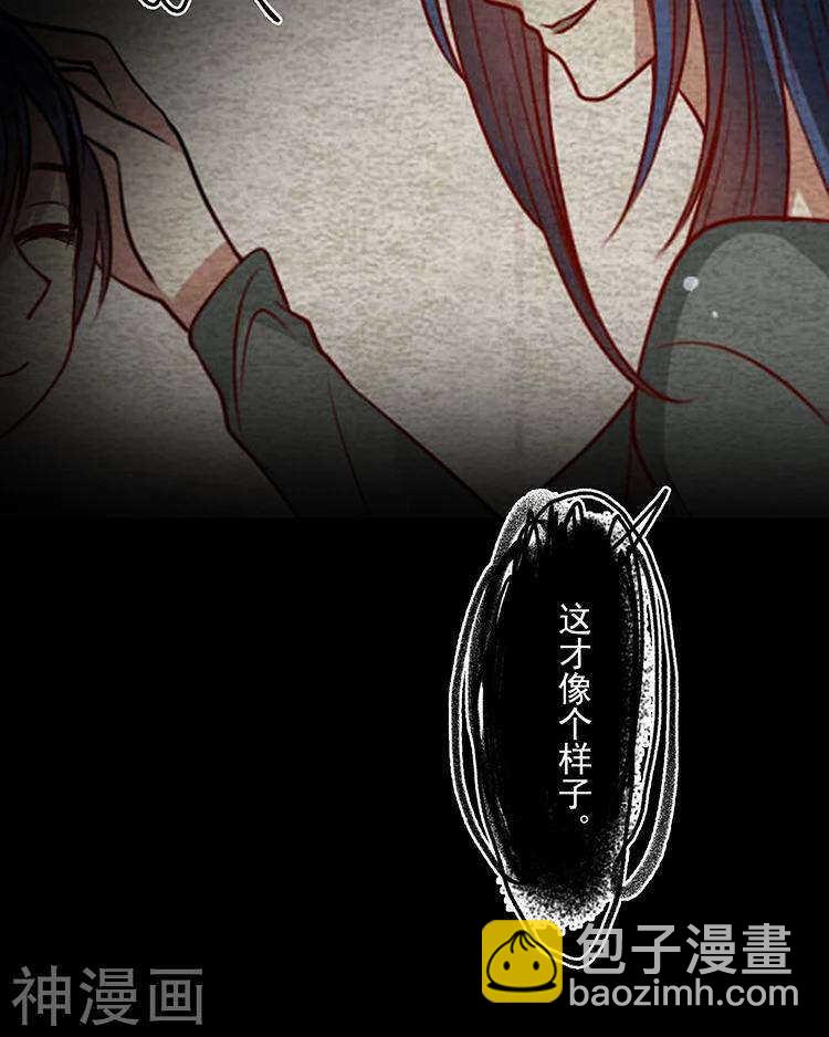 《总裁想静静》第33-34话 这个人是恶魔 第29页