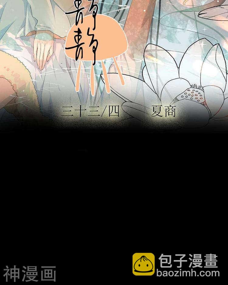 《总裁想静静》第33-34话 这个人是恶魔 第2页