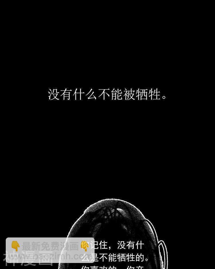 《总裁想静静》第33-34话 这个人是恶魔 第30页
