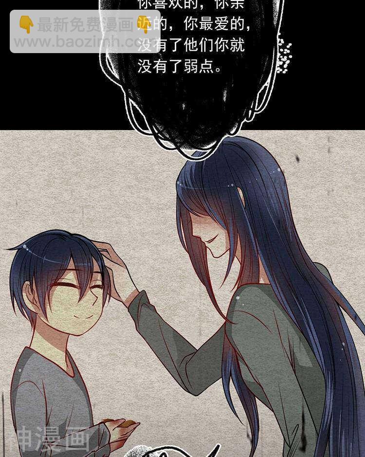 《总裁想静静》第33-34话 这个人是恶魔 第31页