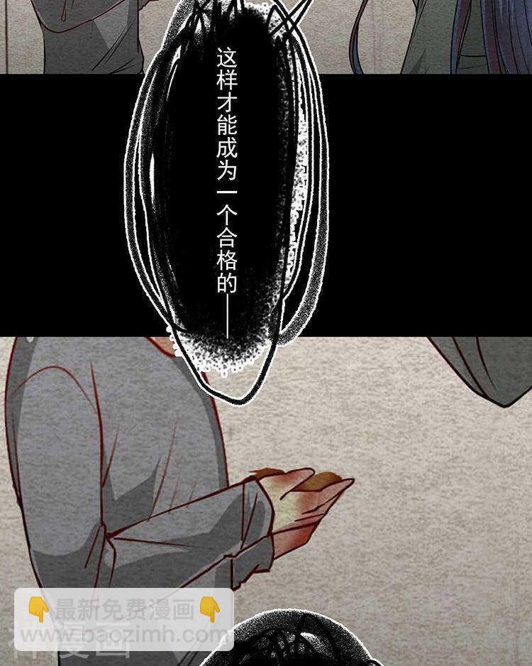 《总裁想静静》第33-34话 这个人是恶魔 第32页