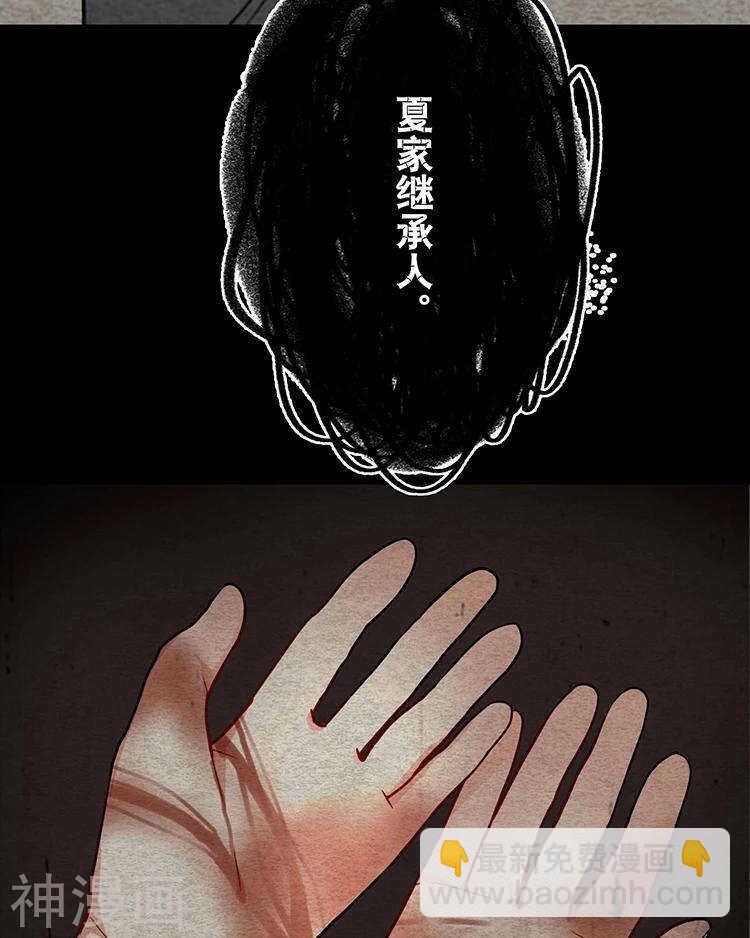 《总裁想静静》第33-34话 这个人是恶魔 第33页
