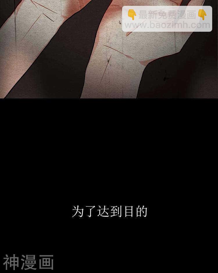 《总裁想静静》第33-34话 这个人是恶魔 第34页