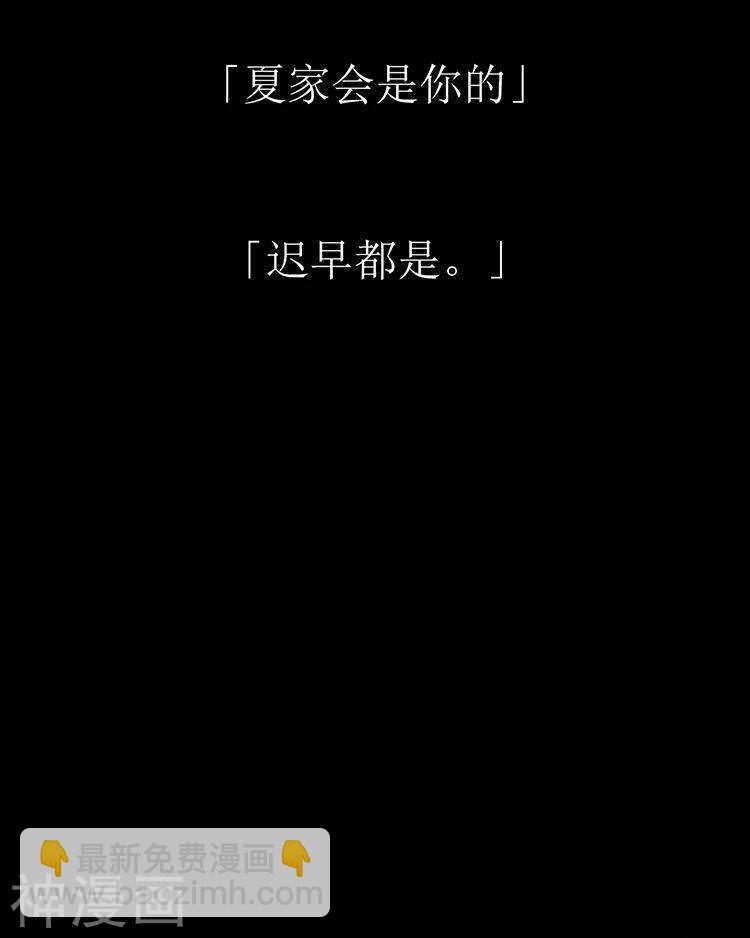 《总裁想静静》第33-34话 这个人是恶魔 第3页
