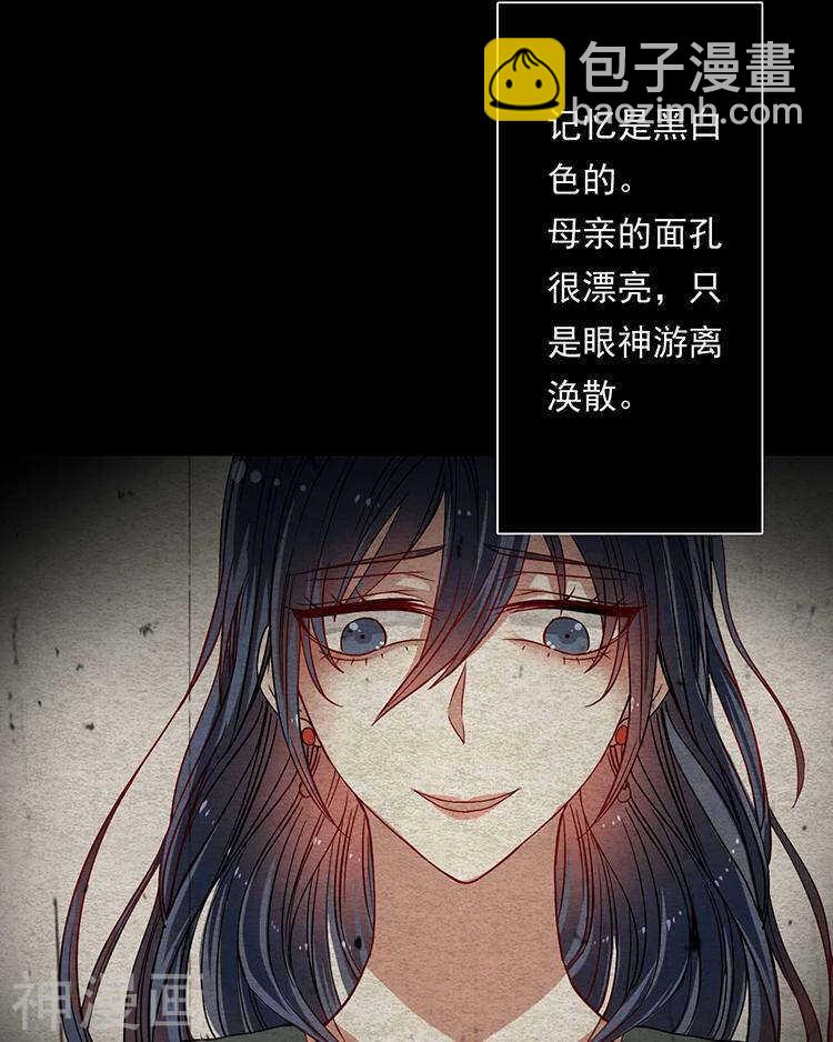 《总裁想静静》第33-34话 这个人是恶魔 第4页