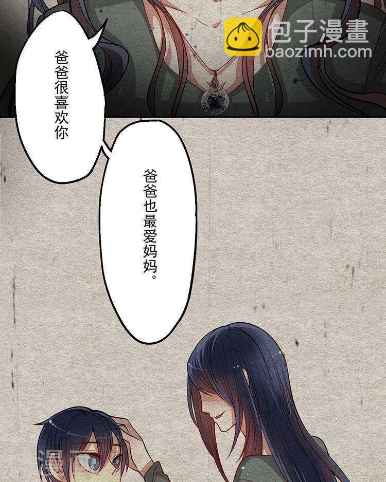 《总裁想静静》第33-34话 这个人是恶魔 第5页
