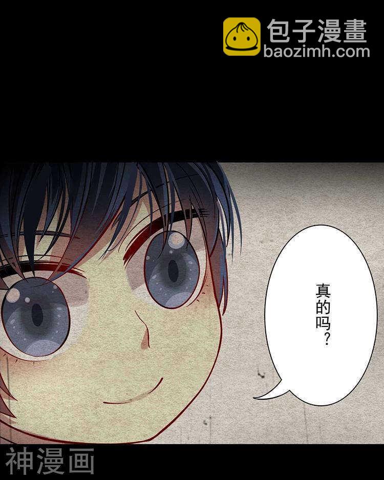 《总裁想静静》第33-34话 这个人是恶魔 第7页