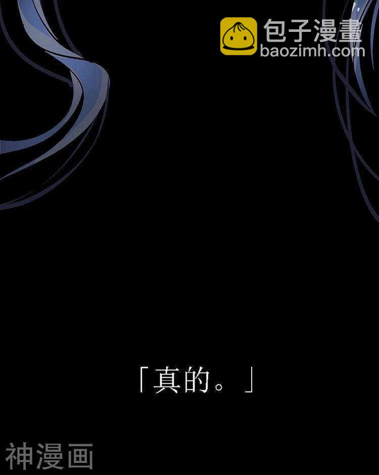 《总裁想静静》第33-34话 这个人是恶魔 第9页