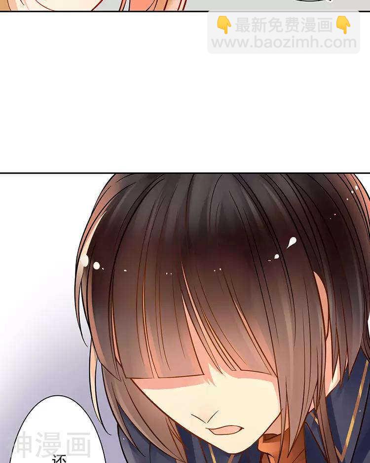 《总裁想静静》第36话 是要举办这种舞会？ 第10页