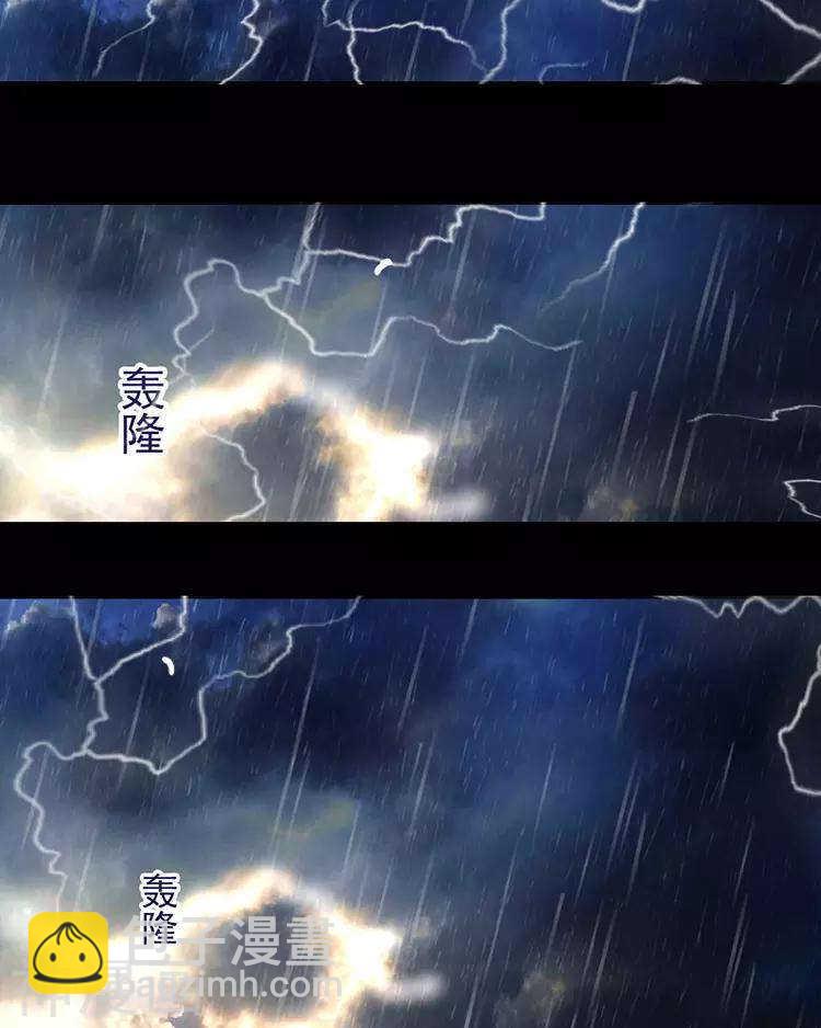 《总裁想静静》第36话 是要举办这种舞会？ 第14页