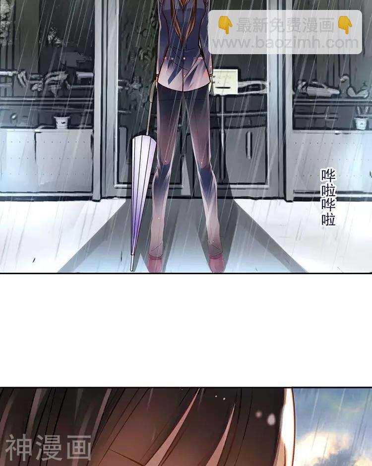 《总裁想静静》第36话 是要举办这种舞会？ 第16页