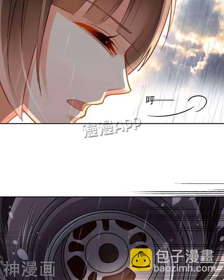 《总裁想静静》第36话 是要举办这种舞会？ 第17页