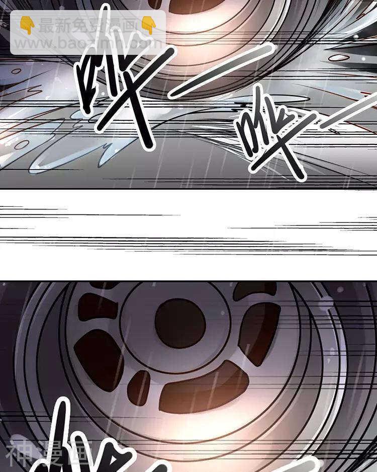 《总裁想静静》第36话 是要举办这种舞会？ 第18页
