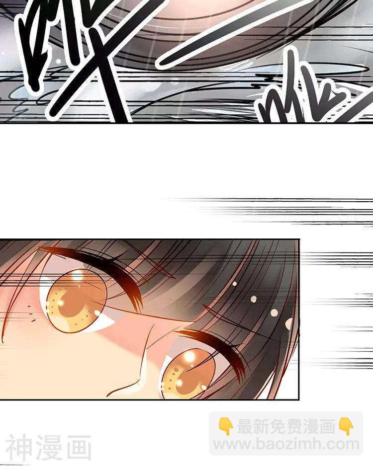 《总裁想静静》第36话 是要举办这种舞会？ 第19页