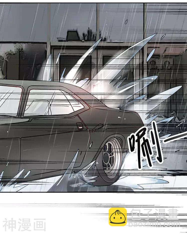 《总裁想静静》第36话 是要举办这种舞会？ 第20页