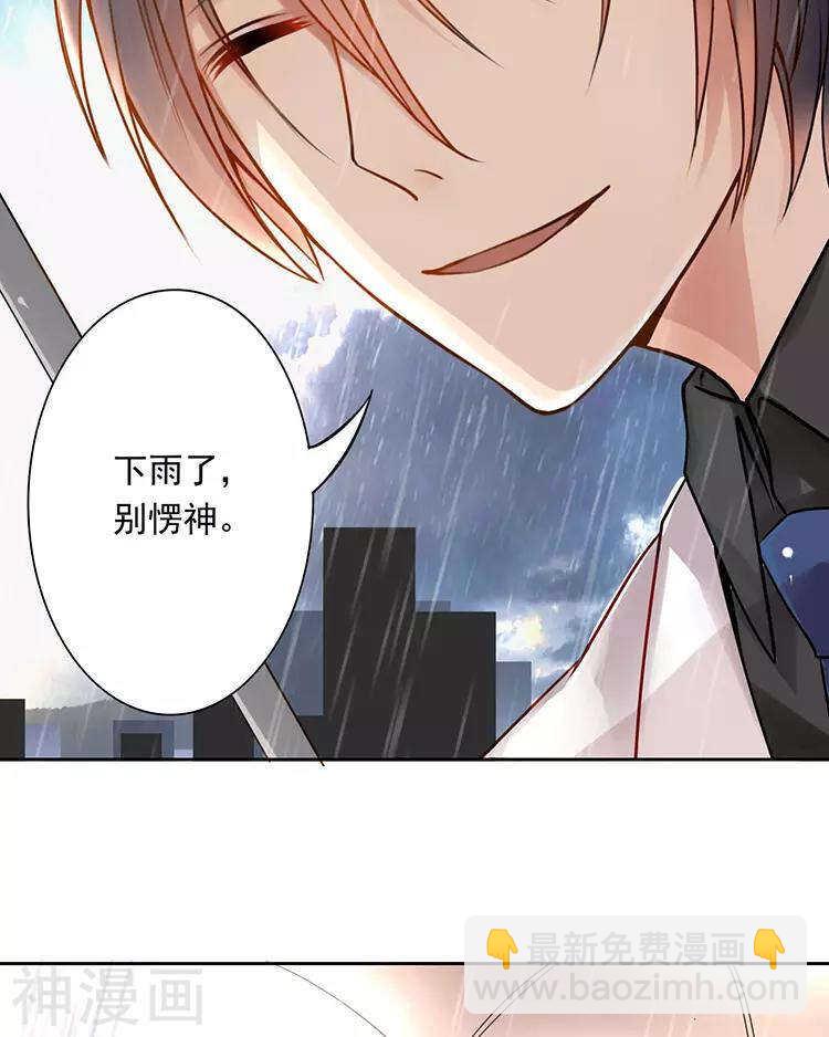 《总裁想静静》第36话 是要举办这种舞会？ 第24页