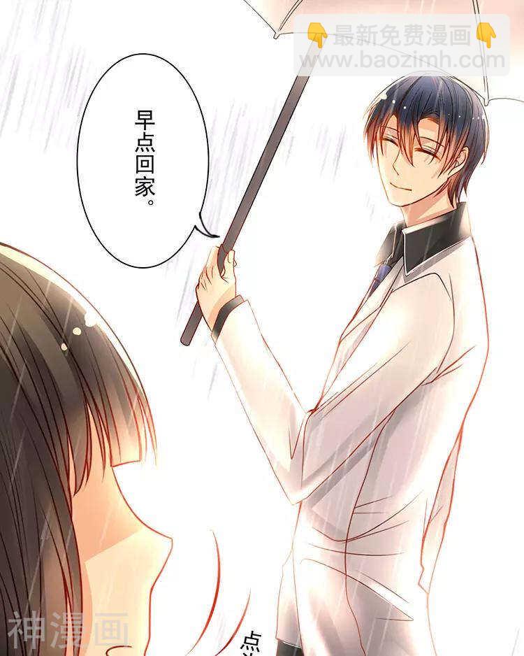 《总裁想静静》第36话 是要举办这种舞会？ 第25页