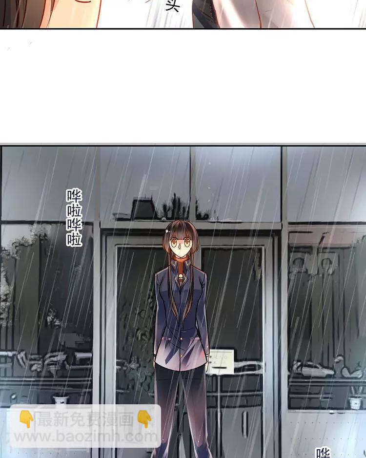 《总裁想静静》第36话 是要举办这种舞会？ 第26页