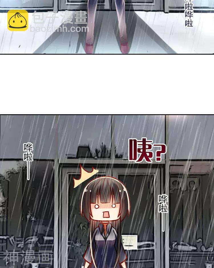 《总裁想静静》第36话 是要举办这种舞会？ 第27页