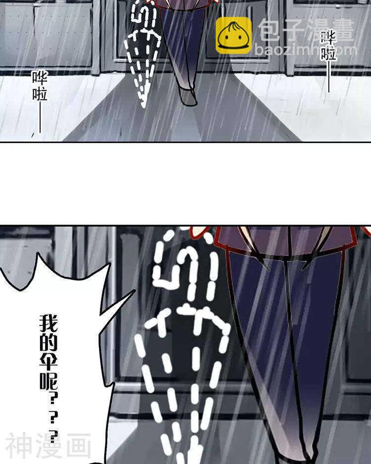 《总裁想静静》第36话 是要举办这种舞会？ 第28页