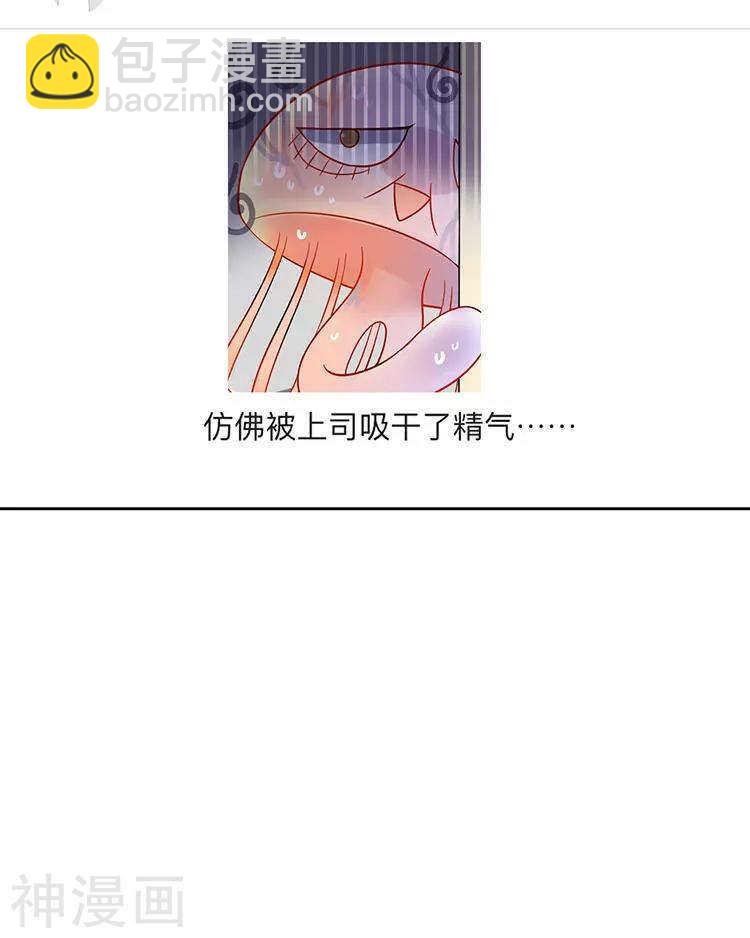 《总裁想静静》第36话 是要举办这种舞会？ 第32页