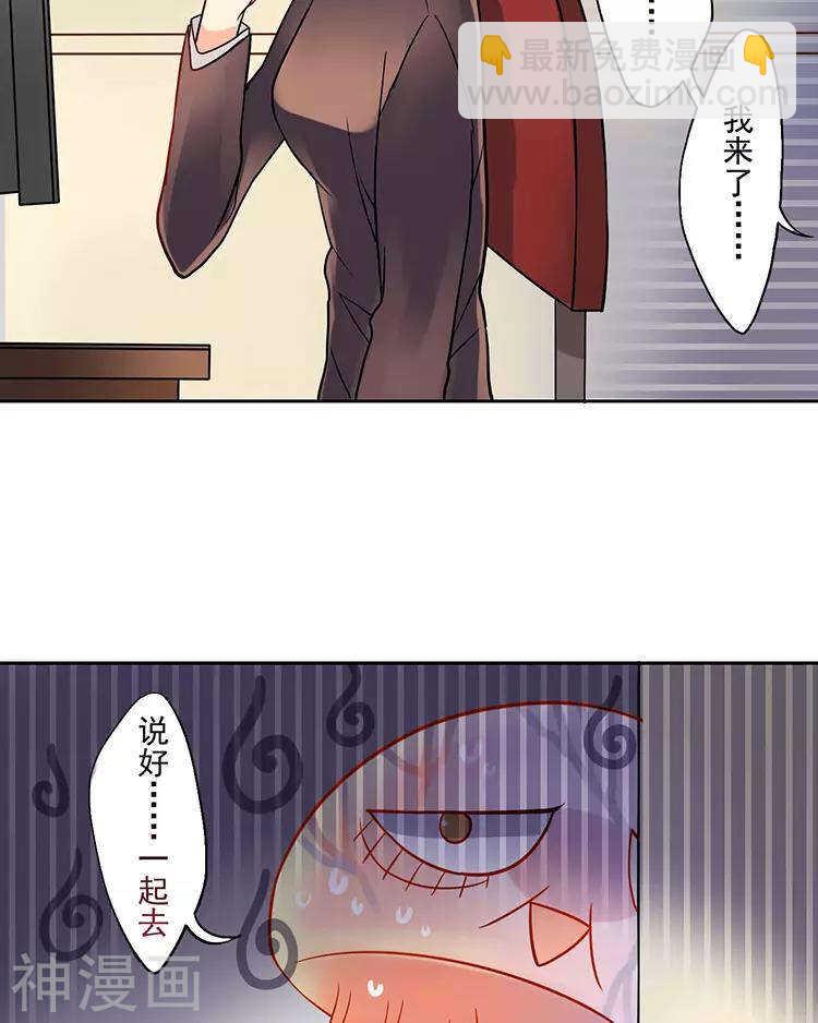 《总裁想静静》第36话 是要举办这种舞会？ 第4页