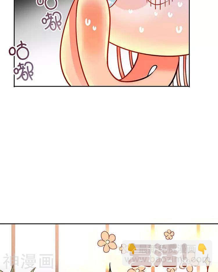 《总裁想静静》第36话 是要举办这种舞会？ 第7页