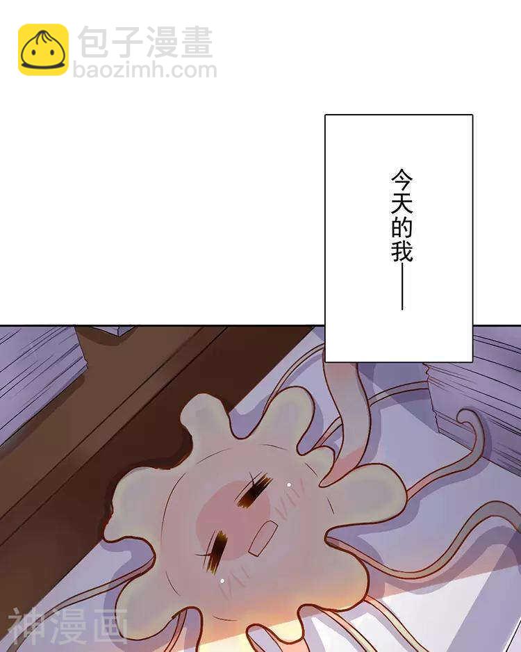 《总裁想静静》第37话 我只要站在身后就好 第10页
