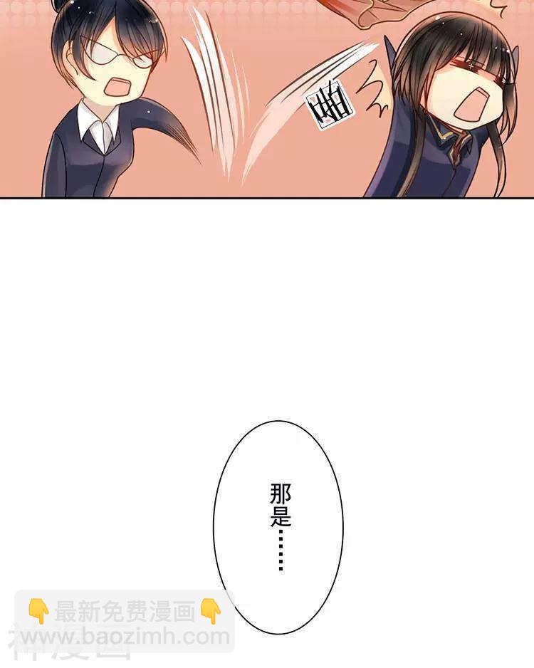 《总裁想静静》第37话 我只要站在身后就好 第18页