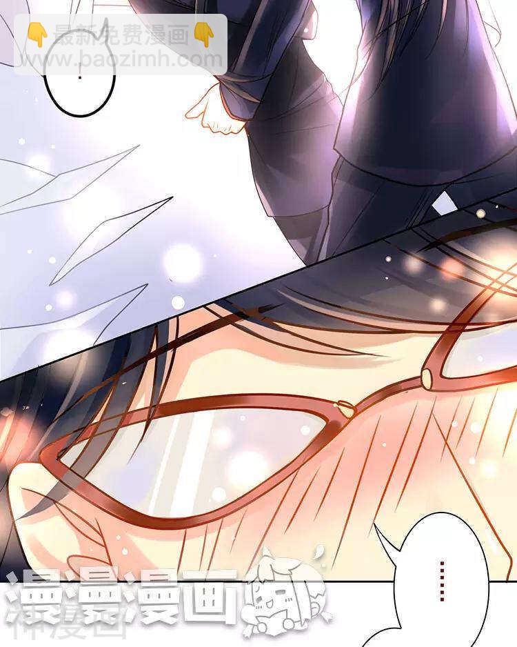 《总裁想静静》第37话 我只要站在身后就好 第20页