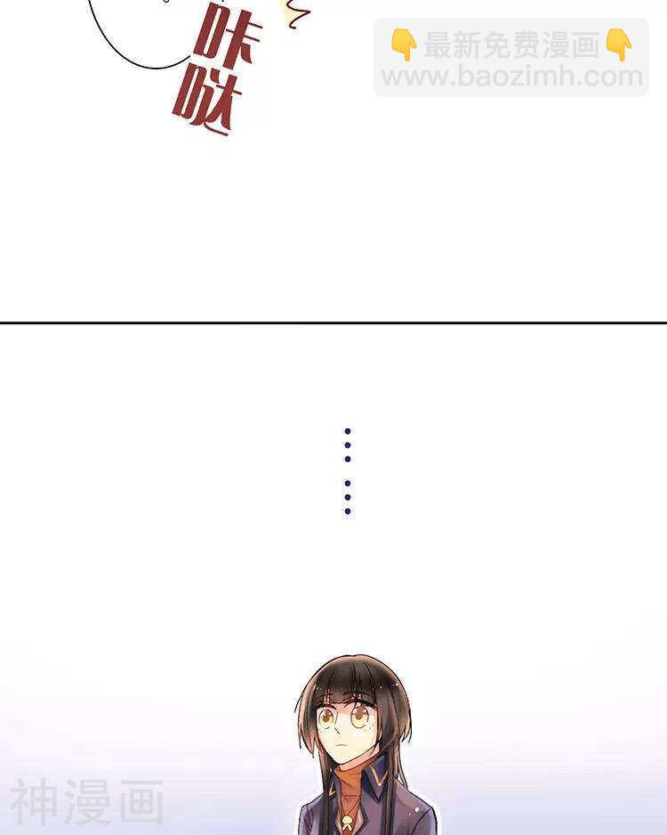 《总裁想静静》第37话 我只要站在身后就好 第22页