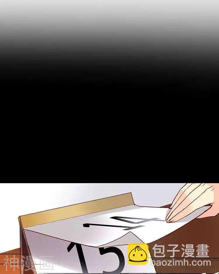 《总裁想静静》第37话 我只要站在身后就好 第25页