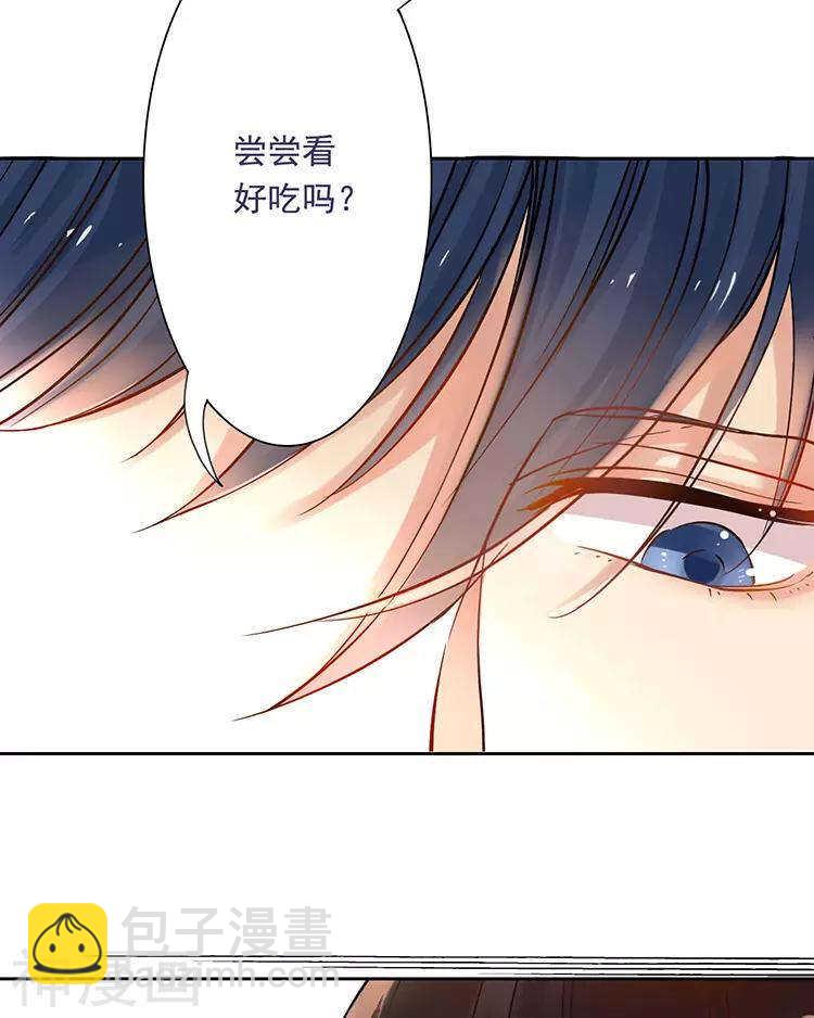 《总裁想静静》第37话 我只要站在身后就好 第36页