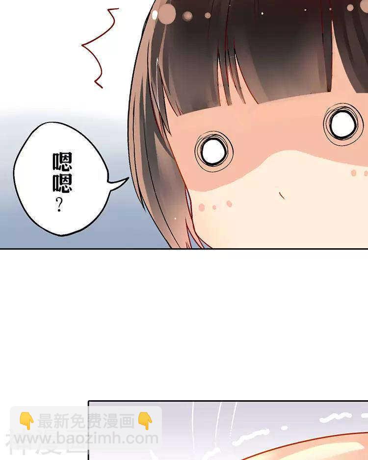 《总裁想静静》第37话 我只要站在身后就好 第37页