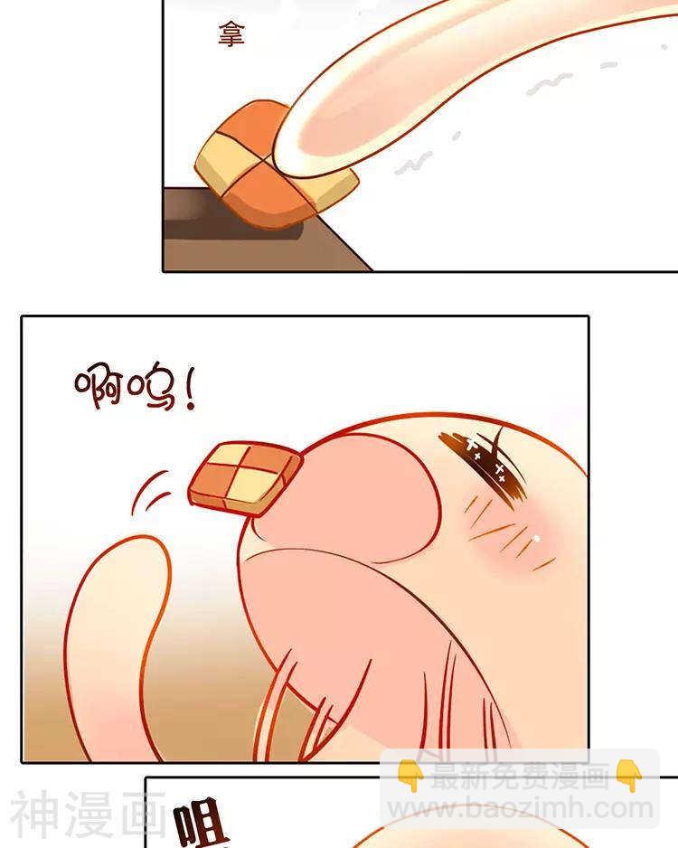 《总裁想静静》第37话 我只要站在身后就好 第38页