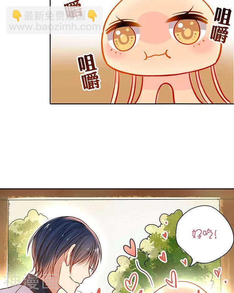《总裁想静静》第37话 我只要站在身后就好 第39页