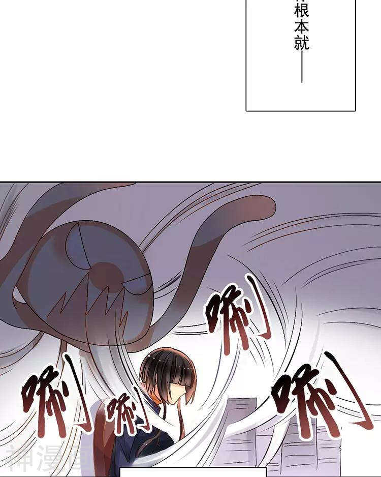 《总裁想静静》第37话 我只要站在身后就好 第5页
