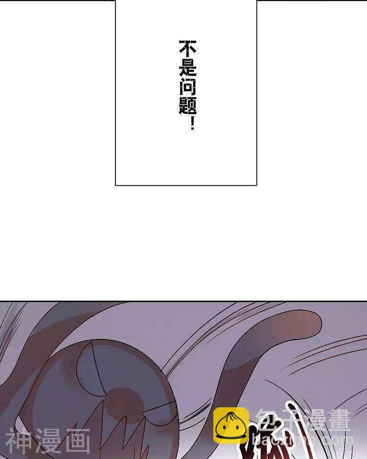 《总裁想静静》第37话 我只要站在身后就好 第6页