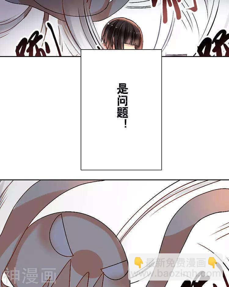 《总裁想静静》第37话 我只要站在身后就好 第7页