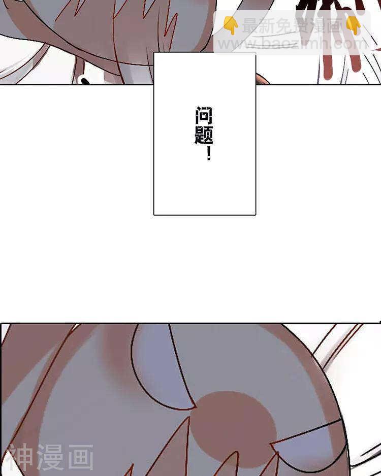 《总裁想静静》第37话 我只要站在身后就好 第8页