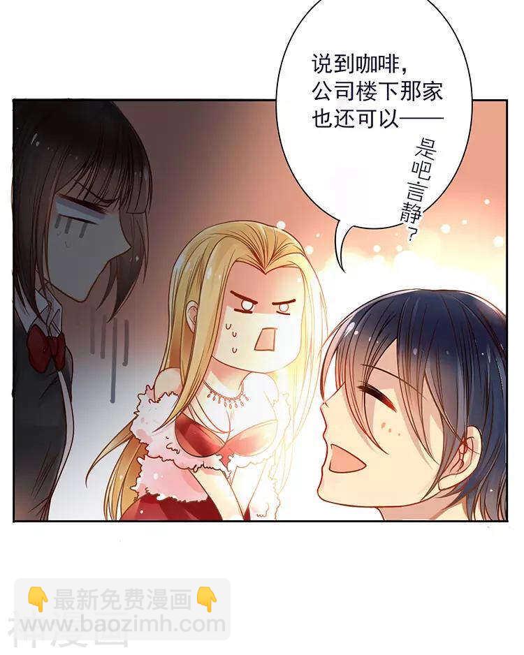 《总裁想静静》第39话 众叛亲离 第10页