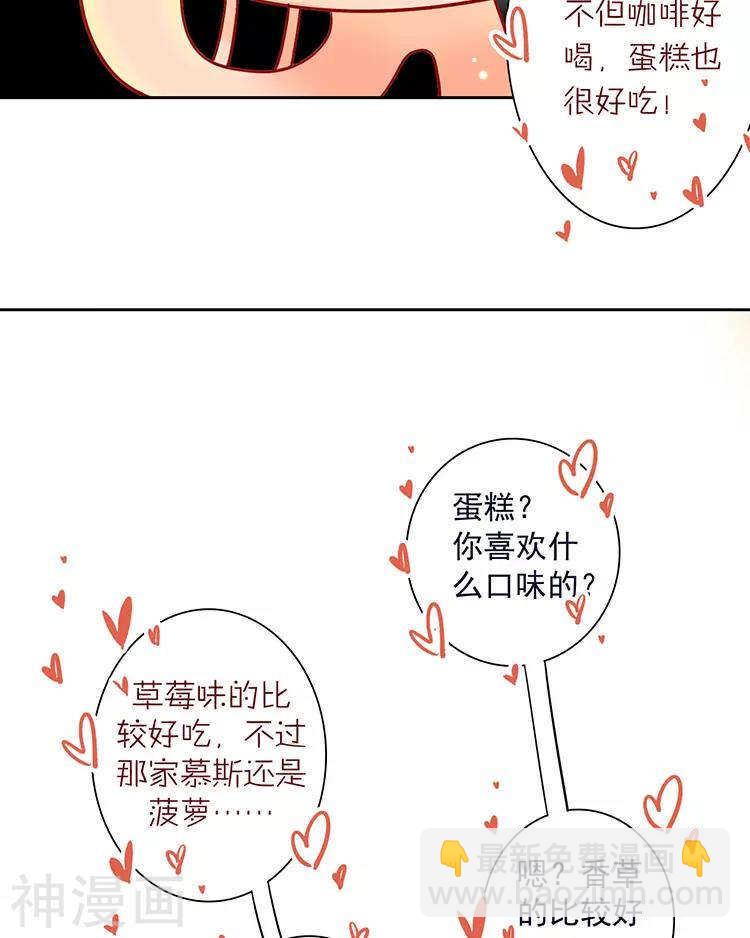《总裁想静静》第39话 众叛亲离 第14页
