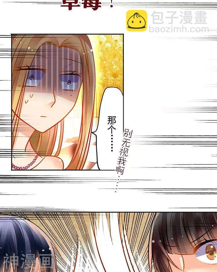 《总裁想静静》第39话 众叛亲离 第16页