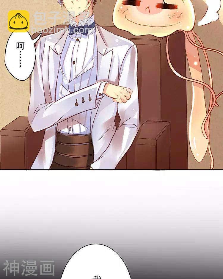 《总裁想静静》第39话 众叛亲离 第21页