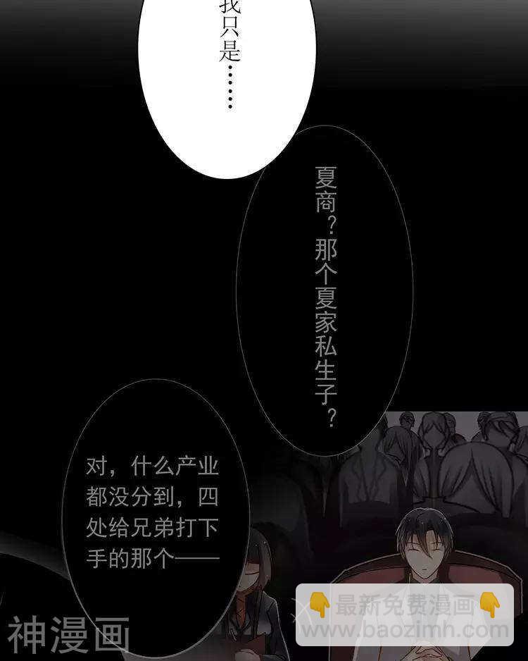 《总裁想静静》第39话 众叛亲离 第22页