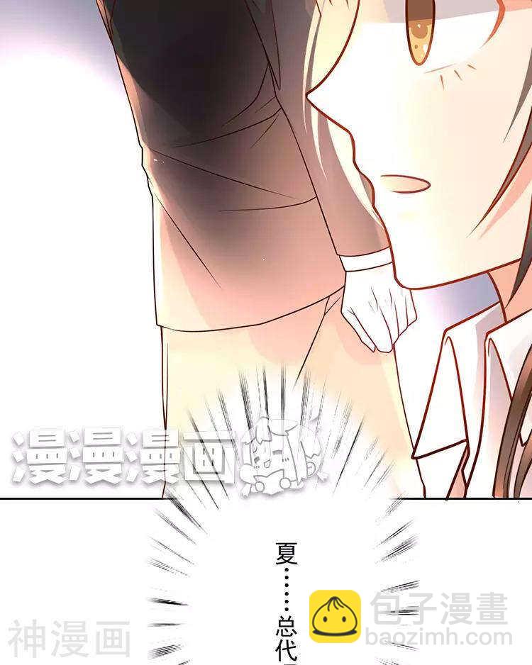 《总裁想静静》第39话 众叛亲离 第32页