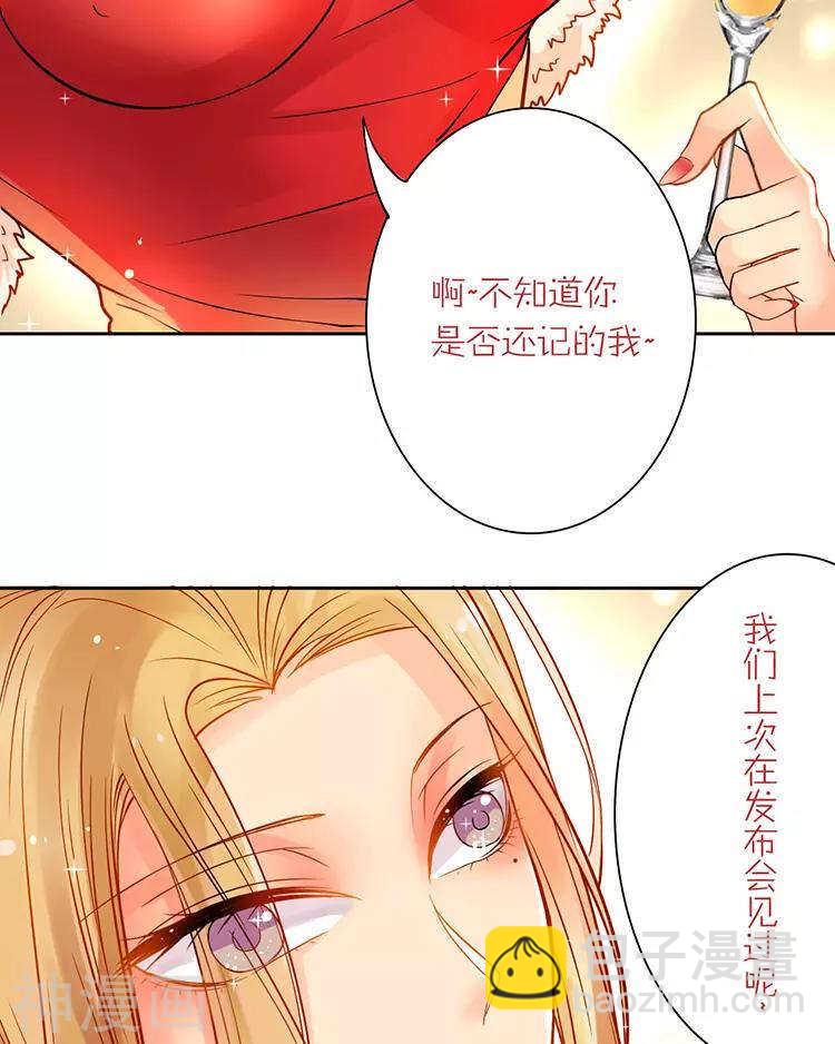 《总裁想静静》第39话 众叛亲离 第3页